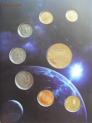 Набор монет 2011 Гознак (СПМД) ГАГАРИН до 06.06.2020 - SDC17794.JPG