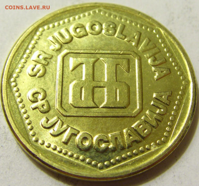 100 динар 1993 Югославия №2 06.06.2020 22:00 МСК - CIMG8899.JPG
