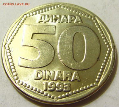 50 динар 1993 Югославия №2 06.06.2020 22:00 МСК - CIMG8913.JPG