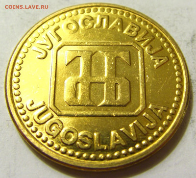 5 динар 1992 бронза Югославия №1 06.06.2020 22:00 МСК - CIMG8959.JPG