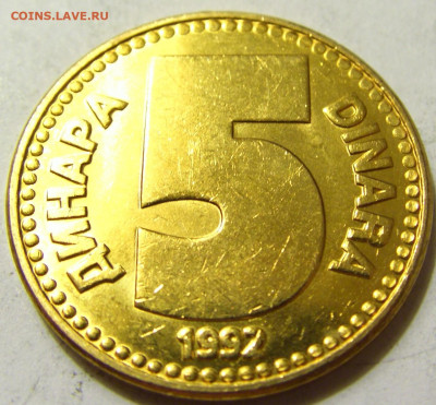 5 динар 1992 бронза Югославия №1 06.06.2020 22:00 МСК - CIMG8957.JPG