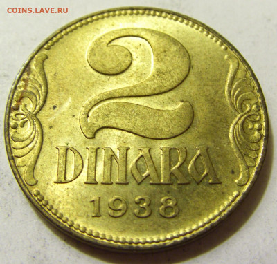 2 динара 1938 Югославия в блеске №2 06.06.2020 22:00 МСК - CIMG8985.JPG