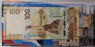 Крымские монеты. 7монет и 1купюра в буклете, до 05.06 - К Крым+купюра-2