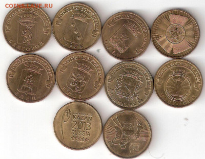 10руб ГВС - 10 монет разные - 10 GWS A