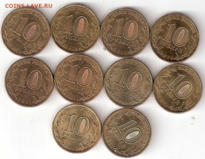 10руб ГВС - 10 монет разные - 10 GWS P