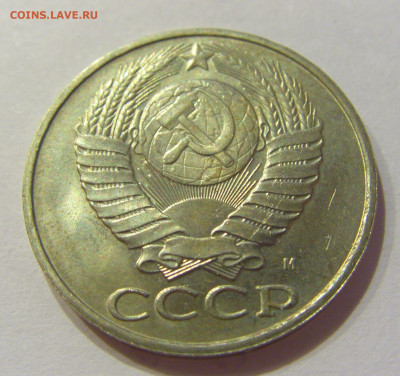 50 копеек 1991 м СССР №1 06.06.2020 22:00 МСК - CIMG9570.JPG