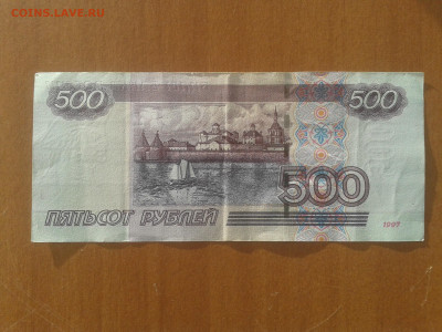 500 рублей 1997г. модификация 2004 год - 20200525_194242