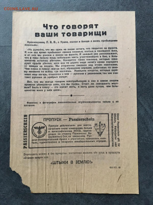 Агитационная листовка Германии (работа2). До 22:00 07.06.20 - 7A593387-AF49-45C3-BAEF-6CA8D1DE5BCA