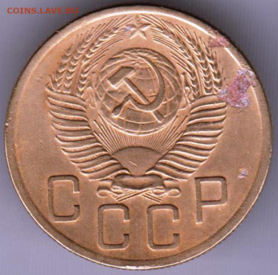 5 копеек 1953 г. Шт. 3.2Б до 08.06. 20 г в 23.00 - 009