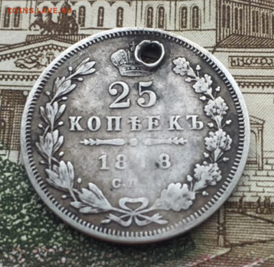 25 копеек 1848 года СПБ до  5 июня 22:30 мск - 25 коп 1848 (1).JPG