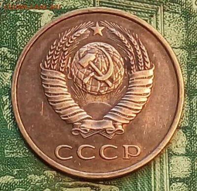 3коп. 1982г. (реверс соударение) до 06-06-2020г. - 20200428_113224-1