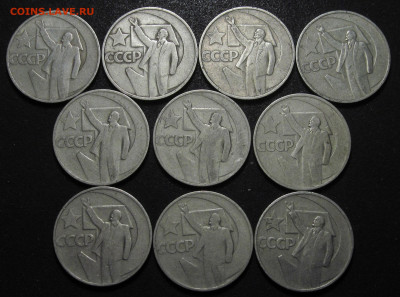 Юбилейные монеты 50 коп 1967 г, 10 шт - IMG_5888.JPG