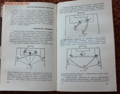 Книга "Новая футбольная школа" - футбол5.JPG