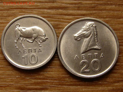 Греция 10 и 20 лепт 1976 до 09.06.20 в 22.00 М - IMG_6361.JPG