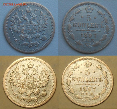 5 копеек 1897 г до 09.06.20 г. 22.00 - 5 копеек 1897