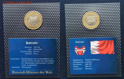 биметалл Бахрейн 100 филсов 2005 UNC блистер в запайке - bimetall_bakhrejn_100_filsov_2005_unc_blister_v_zapajke