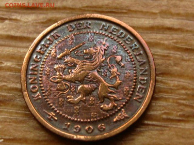 2 цента 1906 до 09.06.20 в 22.00 М - IMG_6469.JPG