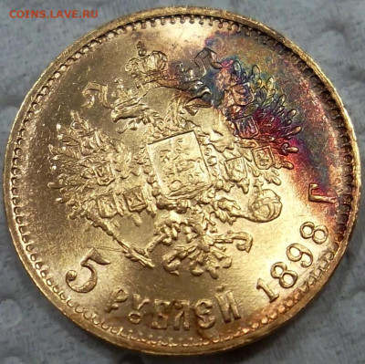 5 рублей 1898 АГ "БГ", UNC, экстра состояние, до 21:00 8.06 - SAM_9283.JPG