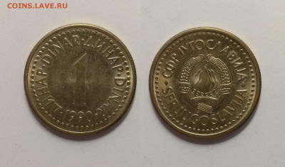 Югославия 1 динар 1990 года - 7.06 22:00мск - IMG_20200530_105536