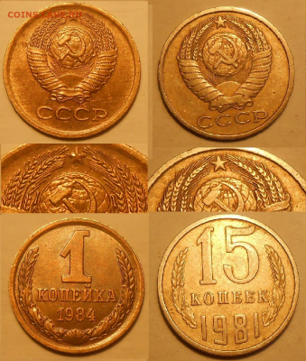 Нечастые разновиды монет СССР по фиксу до 10.06.20 г. 22:00 - Развониды 3