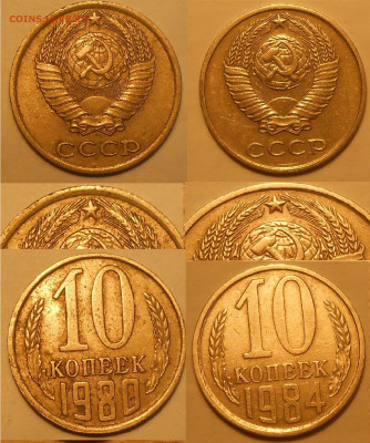 Нечастые разновиды монет СССР по фиксу до 10.06.20 г. 22:00 - Разновиды 1