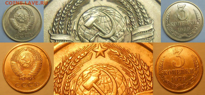 Нечастые разновиды монет СССР по фиксу до 10.06.20 г. 22:00 - 3 коп 1979 и 1989