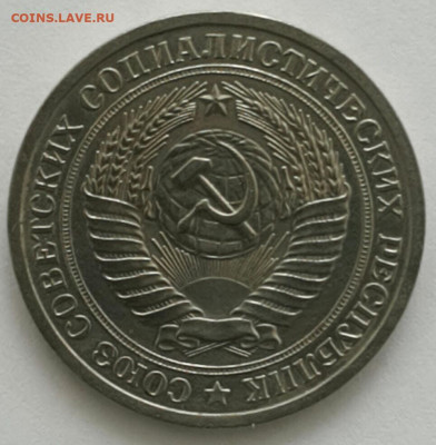 1 рубль 1965 до 07.06.20 - 2020-3-18 11-4-59-1