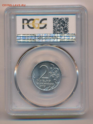 РФ. 2012. 2 рубля. Василиса Кожина. MS64 PCGS 07.06 в 22.00 - 712192563