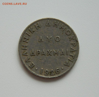 Греция 2 драхмы 1926 г. до 10.06.20 - DSCN9985.JPG