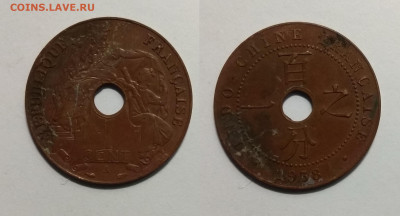 Французский Индокитай 1 цент 1938 г №2 - 8.06 22:00мск - IMG_20200419_091242