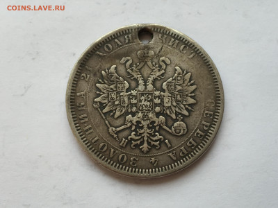 Монета рубль 1877 с дыркой - 2020-03-03 16-44-42.JPG