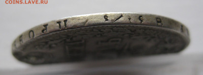 Монета рубль 1840 с дыркой - IMG_3752.JPG