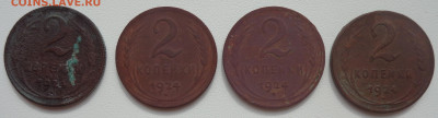 2 копейки 1924 г. на определение - DSC03117.JPG