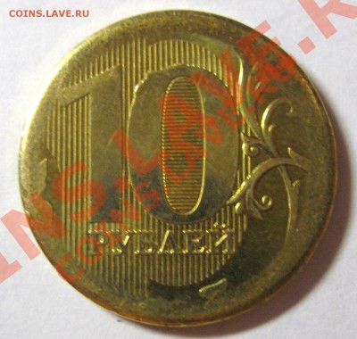 Бракованные монеты - IMG_20707.JPG