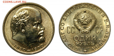 Ленин 100 лет мешковой UNC, до 11.06(Чт) в 22.00мск - DSCN5190 kопировать