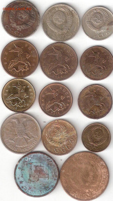 14 монет СССР и России - КУЧКА 14 монет СССР и России А