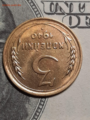 3 копейки 1940 год.Ост.шт.бл. до 13.06 в 22-00 - монета 023