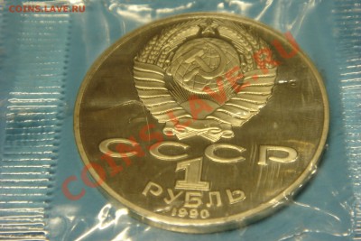 1 руб Чехов (до 7.09 в 22.00) - DSC00043.JPG
