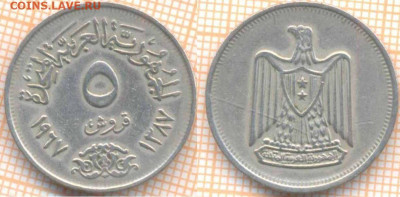 Египет 10 миллим 1973 г., до 13.06.2020 г. 22.00 по Москве - Египет 5 пиастров 1967 248