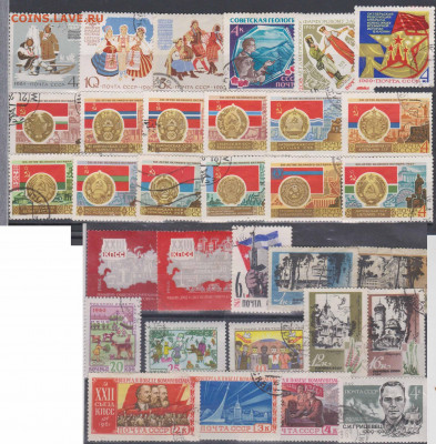 Обмен марок - +СССР-1960-е-32-130