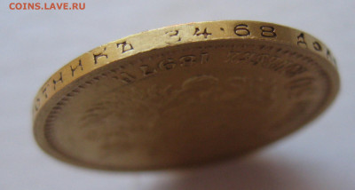 7 рублей 50 копеек 1897 - IMG_9759.JPG