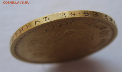 7 рублей 50 копеек 1897 - IMG_9756.JPG