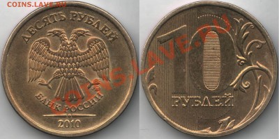 Бракованные монеты - 10rub10M-shtI-DS