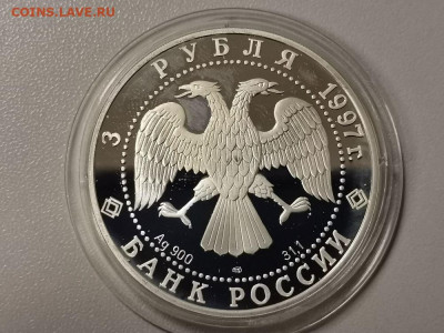 3р 1997г 850лет Москве.Набережная -серебро Ag900, до 14.06 - Y МОСКВА-НАБЕРЕЖНАЯ-2