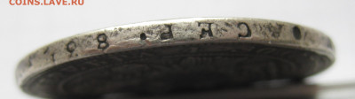 Монета рубль 1832 с дыркой - IMG_1672.JPG