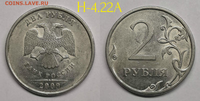 неч разновидности - 2.2009 Н4.22А