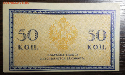 50 копеек 1915 до 11.06.2020 в 22.00 - 20200609_012723