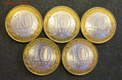 БИМ 10 рублей 2009, Респ. Коми. 5 монет. Штемпельные. - IMG_7795.JPG