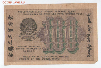 100 рублей 1919. серия АА-008. расчетный знак РСФСР.  15.06 - ч1
