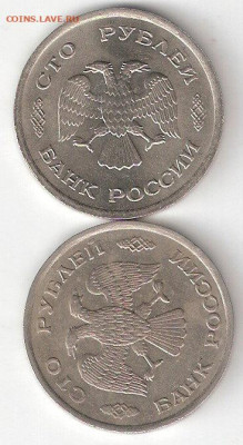 Современная Россия погодовка: 1992 год - 12 монет разных. - 100р 1993М,Л а